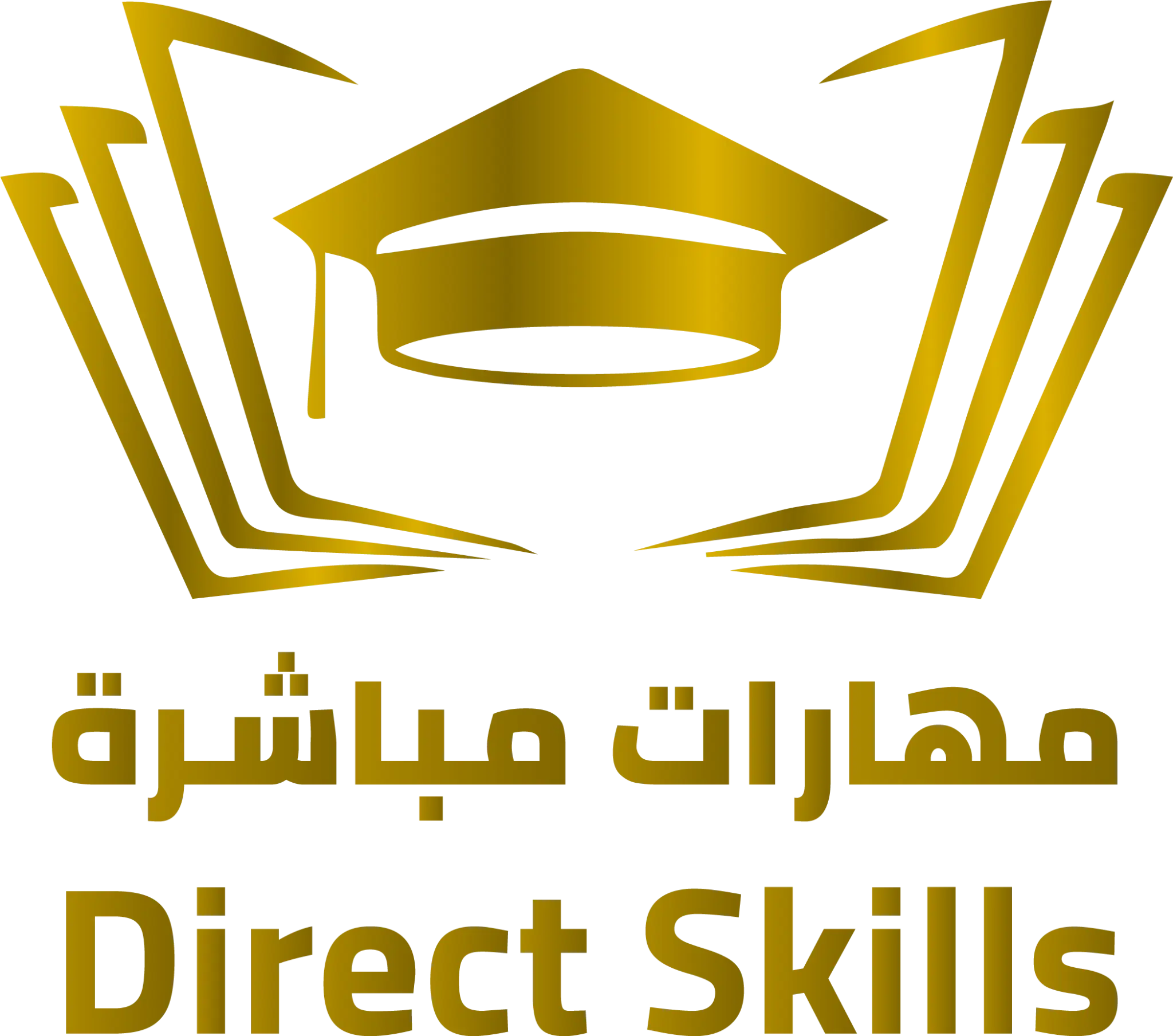 مهارات مباشرة